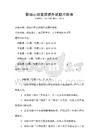 職場心理素質提升試題沖刺卷