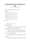 我國養老服務體系改革與創新策略考試及答案