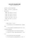 音樂欣賞與審美教育試題