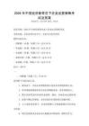 2026年中國經(jīng)濟(jì)新常態(tài)下企業(yè)運營策略考試及答案