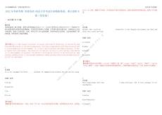 2022年考研考博-考博英語-南昌大學考試全真模擬易錯、難點剖析B卷(帶答案)第77期