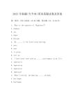 2025年新疆(专升本)英语真题试卷及答案