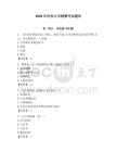 2026年民权公安辅警考试题库（基础题）