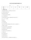 2026評標專家考試題庫及答案免01題