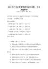 2025年注冊(cè)二級(jí)建筑師考試沖刺卷：歷年真題解析
