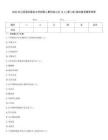 2025年江蘇南京醫科大學招聘人事代理人員13人(第二批)筆試備考題庫附答