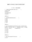 2026年阜阳师范大学辅导员招聘备考题库（满分必刷）