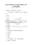 中國古代建筑藝術(shù)與文化遺產(chǎn)保護(hù)及2026年考試及答案