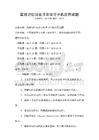 高效記憶法在日常學(xué)習(xí)中的應(yīng)用試題