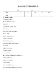 2026全民反詐知識競賽題庫及答案