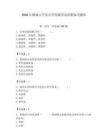 2026年聊城大学东昌学院辅导员招聘备考题库（历年真题）
