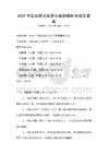 2025年國際商法實務與案例解析考試及答案