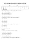 2023年二級(jí)注冊(cè)建筑師之法律法規(guī)經(jīng)濟(jì)與施工高分通關(guān)題庫(kù)A4可打印版