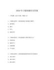 2026年干熄焦題庫及答案