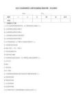 2025年宜昌检察官入额考试真题及答案详解（考点梳理）