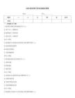 2026秦農銀行考試試題及答案