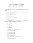 2026年統(tǒng)計推斷理論實踐題庫