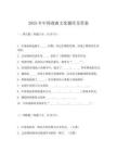 2025年中國戲曲文化題庫及答案