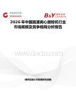 2026年中國直通離心磨粉機行業(yè)市場規(guī)模及競爭格局分析報告