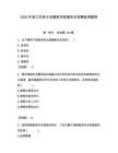 2026年浙江農(nóng)林大學(xué)暨陽學(xué)院輔導(dǎo)員招聘備考題庫及答案（必刷）