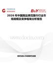 2026年中國真絲繡花圍巾行業市場規模及競爭格局分析報告