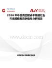 2026年中國真空耙式干燥器行業市場規模及競爭格局分析報告