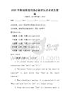 2025年職場英語溝通必備知識點考試及答案