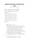 家庭教育培訓(xùn)課程開發(fā)與實施策略試卷及答案