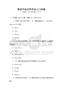 智能手機應用開發入門試題