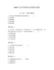 2026年長治學院輔導員招聘備考題庫含答案（預熱題）
