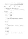 2026年中學(xué)生數(shù)學(xué)競(jìng)賽備考策略及真題