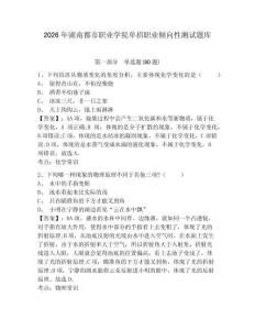 2026年湖南都市職業學院單招職業傾向性測試題庫含答案詳解（名師推薦）