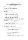 2026年數(shù)學(xué)競(jìng)賽試題精選與解析
