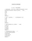 党建基层知识测试题附答案（夺分金卷）