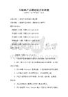 互聯網產品策劃能力測試題
