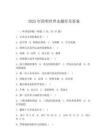 2025年簡明世界史題庫及答案