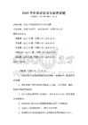 2026年刑事诉讼法与实务试题