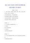 2022-2023年監理工程師之監理概論通關提分題庫(考點梳理)