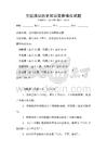 全國(guó)通識(shí)歷史知識(shí)競(jìng)賽模擬試題