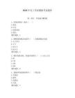 2026年電工考證模擬考試題庫附答案【奪分金卷】