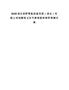 2025湖北馭新智能底盤系統(tǒng)（湖北）有限公司招聘筆試歷年參考題庫附帶答案詳解