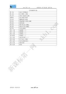 （精選）6年級(jí)科學(xué)教案
