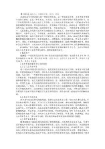 高血壓患者不遵醫(yī)飲食原因分析及護(hù)理對(duì)策
