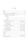 歌劇選段《一首桃花》的藝術特征和演唱分析