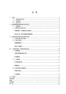 國(guó)內(nèi)網(wǎng)絡(luò)懸疑劇敘事與人物的召喚結(jié)構(gòu)研究——以《沉默的真相》為例