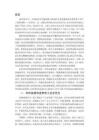 华氏家族与贵州近代化
