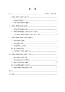 離婚冷靜期制度實施現(xiàn)狀及規(guī)范完善