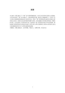 淺析《我與地壇》中“我“的形象