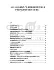2025-2030動(dòng)植物保護(hù)檢疫措施疫病防控政策法規(guī)動(dòng)物福利法制約行業(yè)限制分析報(bào)告