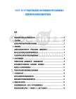 2025-2030節能環保設備行業市場趨勢分析與發展潛力深度調研及投資價值研究報告